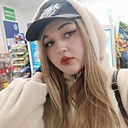 Полина, 18 лет