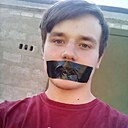 Денис Скотч, 24 года