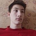 Максим, 18 лет