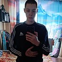 Костик, 18 лет