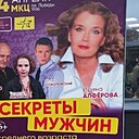 Елена, 67 лет