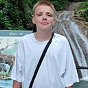 Даня, 18 лет