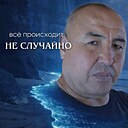 Мурат, 50 лет