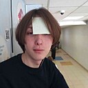 Макс, 18 лет