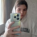 Алиса, 18 лет