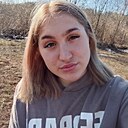 Александра, 18 лет