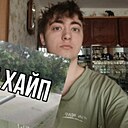 Артур, 20 лет