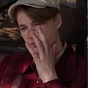 Александр, 18 лет