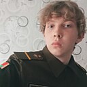 Стёпа, 18 лет