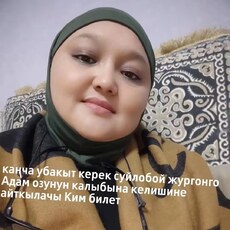 Фотография девушки Бермет, 40 лет из г. Бишкек