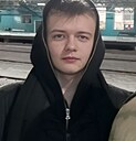 Данил, 20 лет