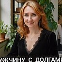 Елена, 44 года