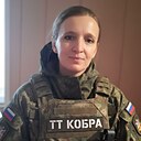 Тт Кобра, 38 лет