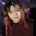 Карина, 18 лет