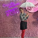 Елена, 45 лет