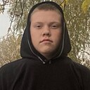 Кит, 18 лет