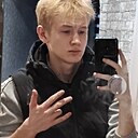Егор, 18 лет