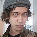 Даниил, 18 лет