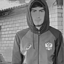 Арсен, 20 лет