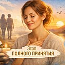 Лапочка, 45 лет