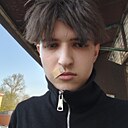 Билл, 18 лет