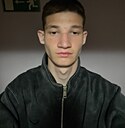 Герман, 18 лет