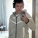 Санжик, 20 лет