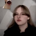 Алина, 18 лет