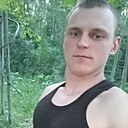 Денис, 21 год