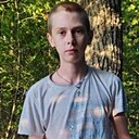 Макс, 18 лет