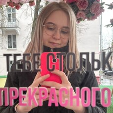 Фотография девушки Алиса, 24 года из г. Великий Новгород