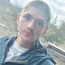 Макс, 19 лет