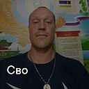 Макс, 35 лет