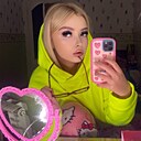 Лёля, 18 лет