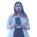 Ангелина, 18 лет