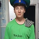 Паша Кемпи, 18 лет