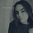 Кристина, 21 год