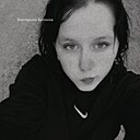 Екатерина, 20 лет
