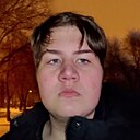 Бодя, 18 лет