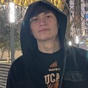 Дени, 21 год