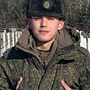 Макс, 20 лет