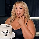 Zlая Zaя, 45 лет