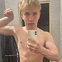 Макс, 19 лет