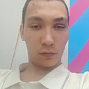Азат, 20 лет