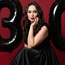 Аля, 30 лет
