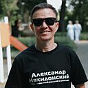 Александр, 44 года