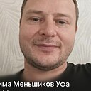 Женя, 42 года