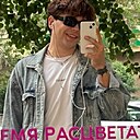 Стас, 24 года