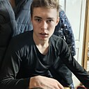 Малой, 18 лет