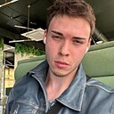 Эрик, 20 лет
